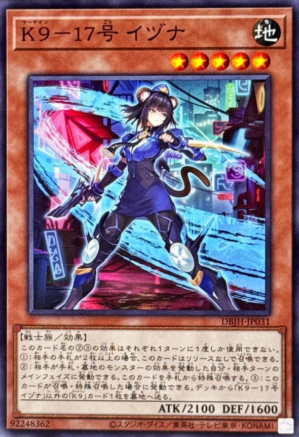 遊戯王 JUSH-EN031 Ｋ９−１７号 イヅナ K9-17 Izuna (英語版 1st Edition ウルトラレア) Justice Hunters lead-netstore_jushen012508mr031