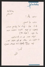 Dudu Dotan Signed letter, Israeli actor, comedian and writer 1994
