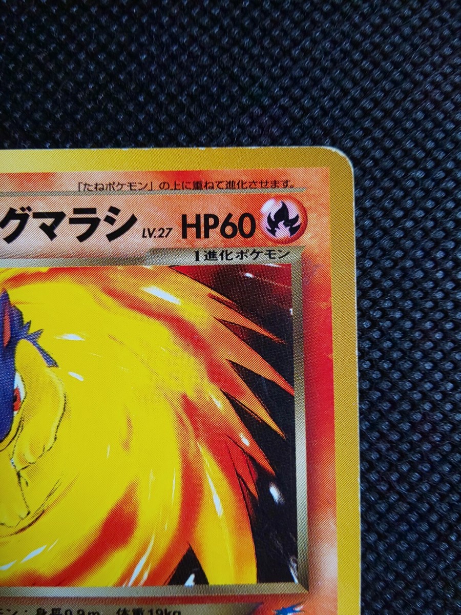 Dark Quilava Pokemon Card Game Japanese No.156 Very Rare