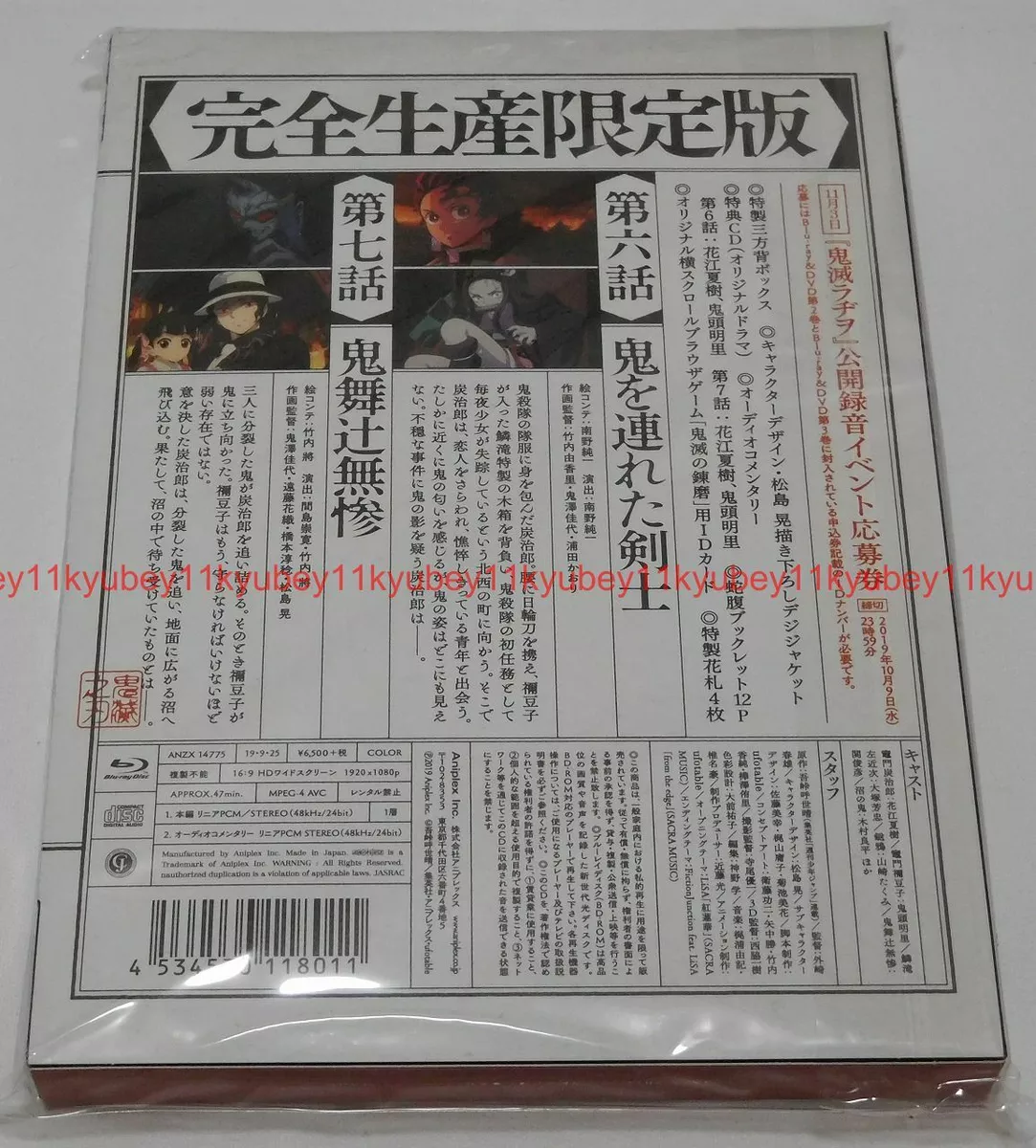 Demon Slayer: Kimetsu no Yaiba 3 Blu-ray (DigiPack) (Japan)