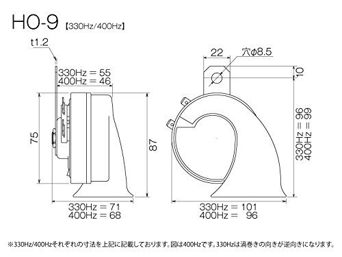 Piaa Superior Bass Horns 330/400Hz HO-9 (with English Instructions) From Japan - Picture 4 of 4