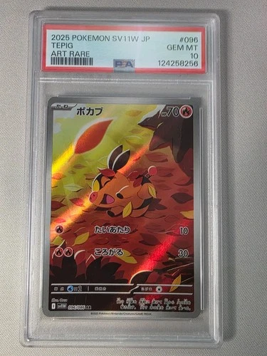 2025 Pokemon SV11W JP Tepig PSA 10 GEM ART RARE FULL ART 96/086