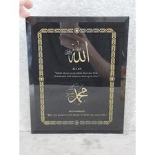 Islamic Wall Art Allah Muhammad Calligraphy Black Beveled Glass Plaque 8x10