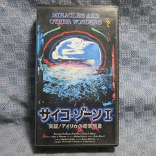 MA016VSVT22227 PSycho ZI Demonstration American Paranormal Phenomenon VHS 7c