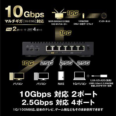 BUFFALO 10GbE/2.5GbE AC Power Supply 6 Port Black Switching BUFFALO 10GbE/2.5GbE AC Power Supply 6 Port Black Switching