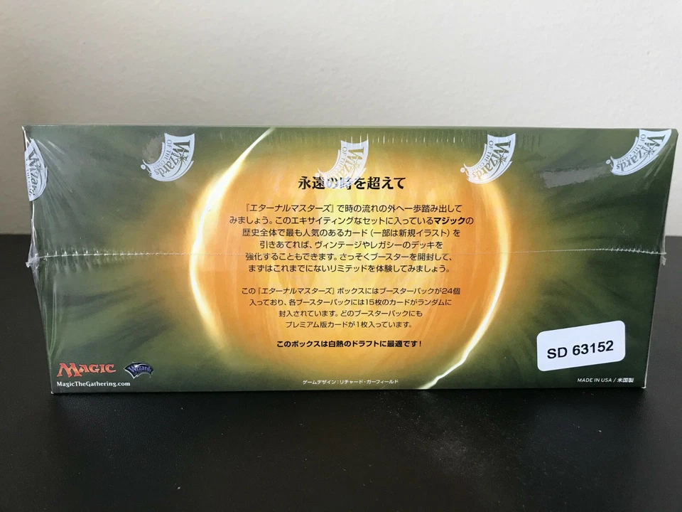 Japanese Eternal Masters Booster Box! Magic The Gathering MTG! FREE SHIPPING! - Image 2 of 2