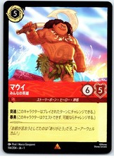Maui - Hero to All #114 Prices | Lorcana First Chapter | Lorcana Cards
