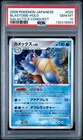 Blastoise 025/096 Unlimited Galactic's Conquest Holo Pokemon PSA 10 Pop 87 Jap