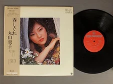 KEIKO MARUYAMA/HARU-SHIGURE w/OBI JPN SKA1001