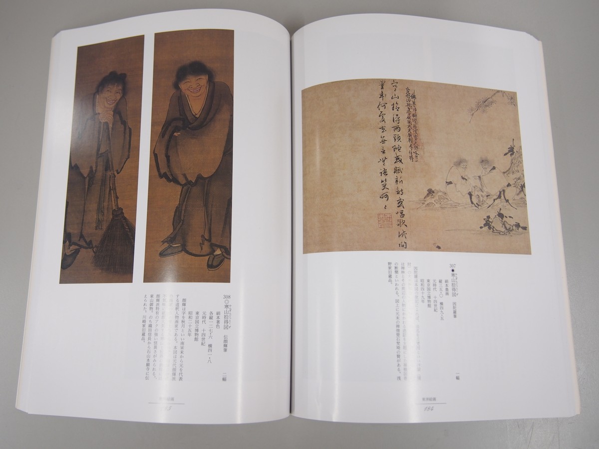 120th anniversary : Beauty of Japan and the Orient - Tokyo