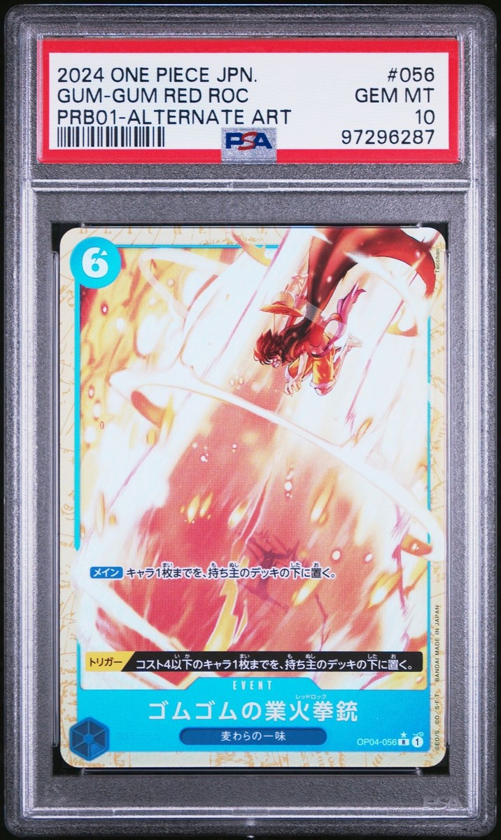 PSA 10 GEM MINT JAPANESE ONE PIECE 2024 Gum-Gum Red Roc OP04 PSA 10 GEM MINT JAPANESE ONE PIECE 2024 Gum-Gum Red Roc OP04