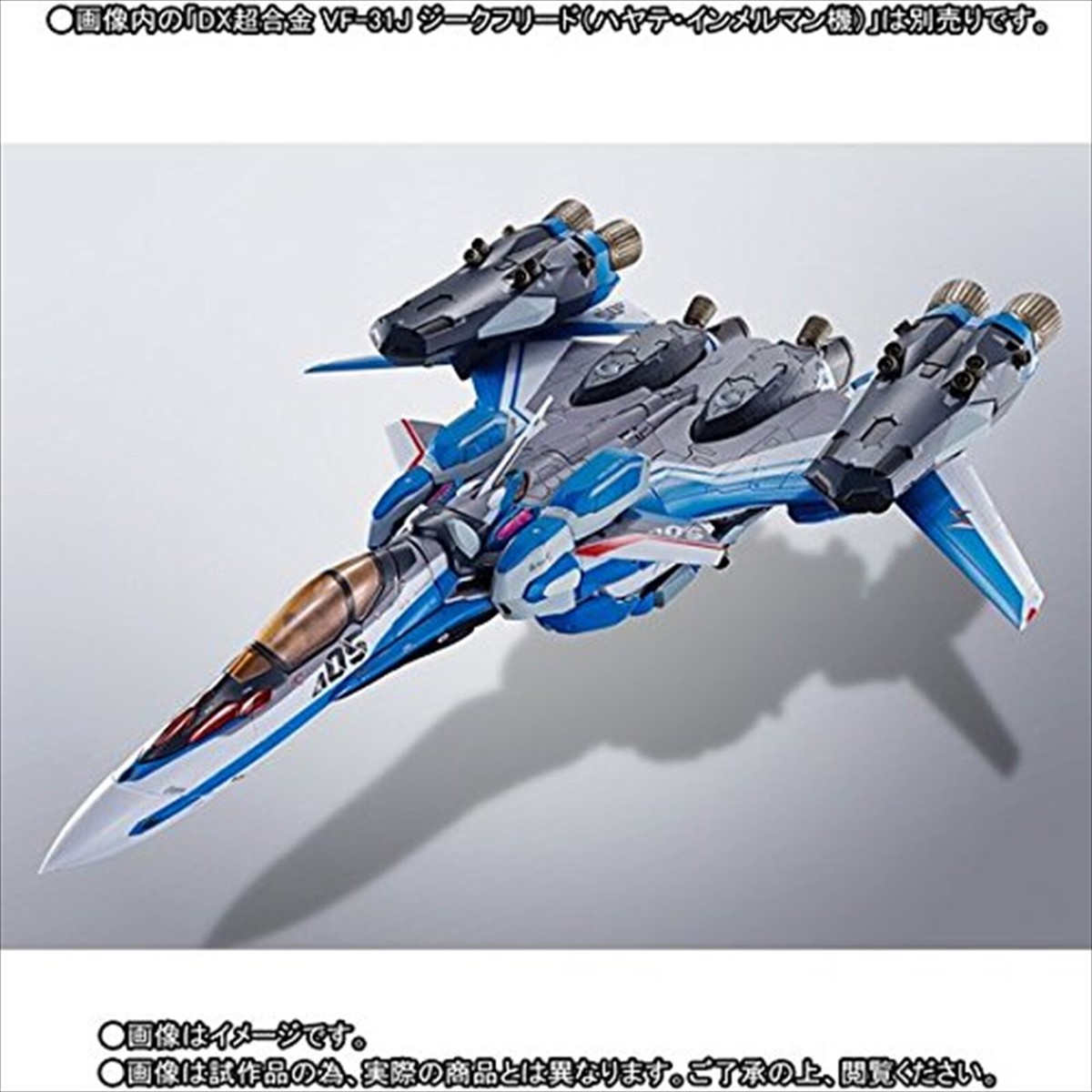 DX Chogokin Macross Delta VF-31 J Siegfried HAYATE IMMELMAN