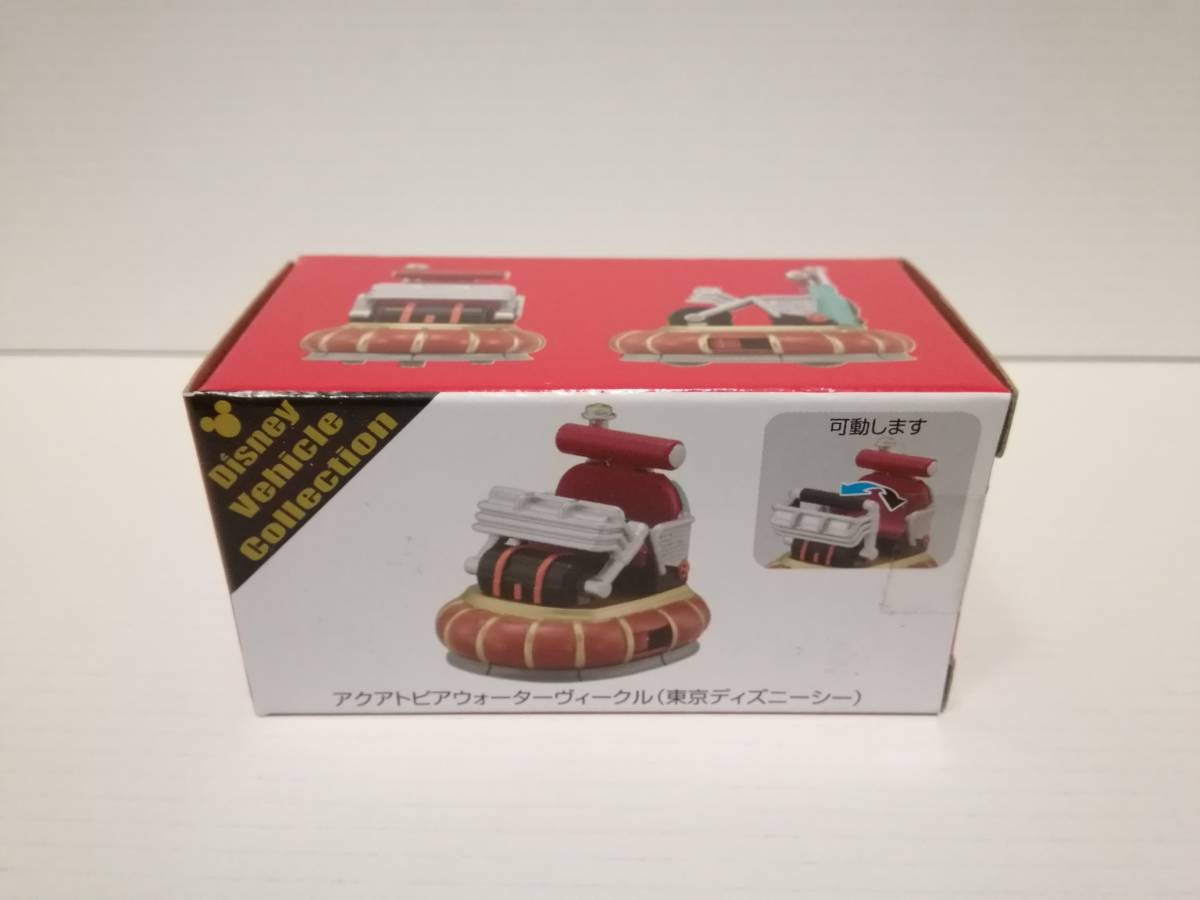 Takara Tomy Tokyo DisneySea Aquatopia Water Vehicle TDR Limited