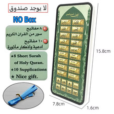 Portable Islamic Quran Tablet, Kids Educational Toy with Arabic Audio Recitation