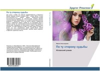Marina Alexandrowa | Po Tu Storonu Sud'by | Taschenbuch | Russisch (2018)