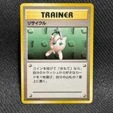 Recycle Common Fossil Pokemon Japanese Near Mint