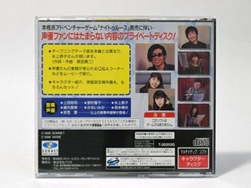 [With obi] The Making of Night Truth Character Disc Sega Saturn