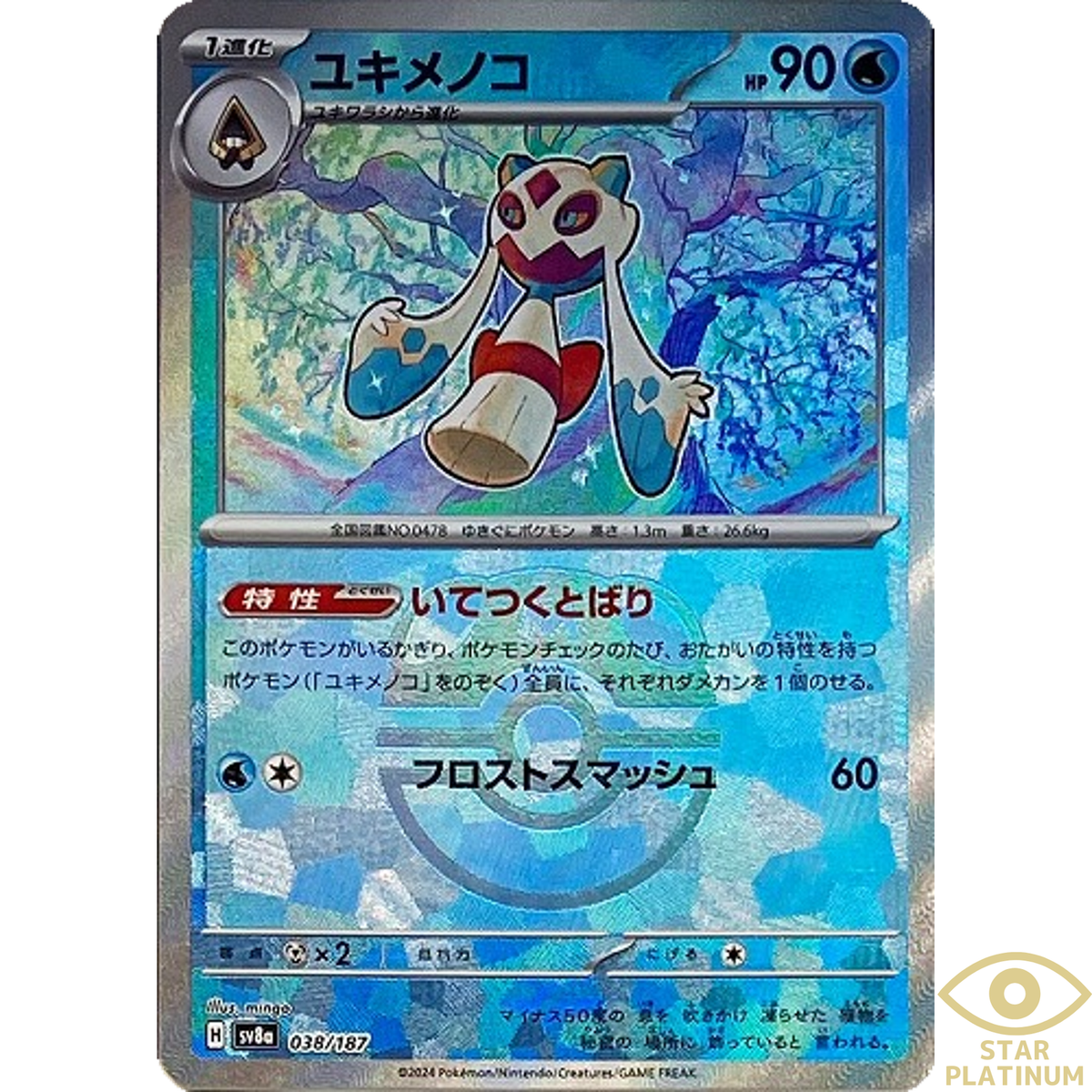 Froslass Master Ball 038/187 sv8a Japanese Pokemon Card Terastal