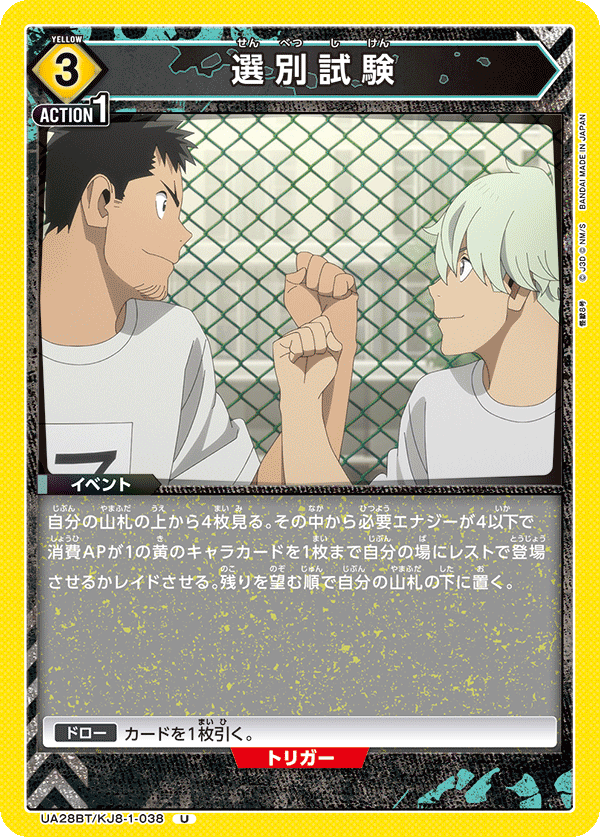 しょう⭐️ Union Arena TCG HUNTER×HUNTER Neon [UA03BT/HTR-1-084R] Holo