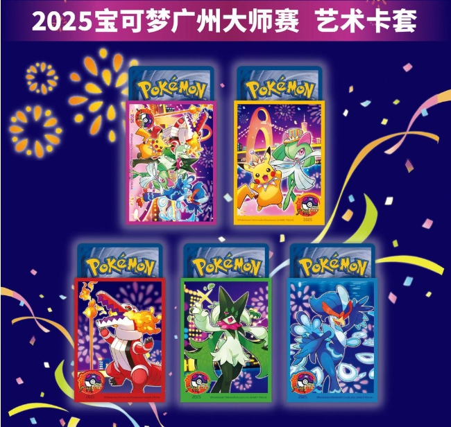 Pokémon Guangzhou Master Competition Card Sleeves Exclusive S