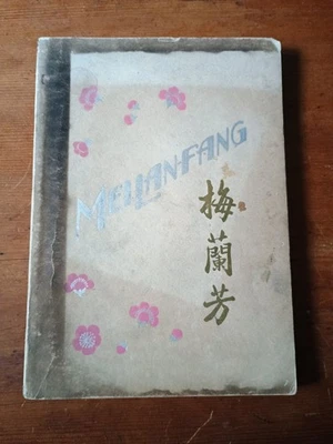 古籍及收藏书籍中文| eBay