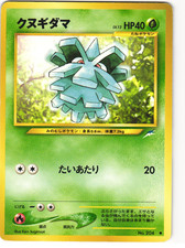 Pineco Common Pokemon TCG Japanese Neo Destiny No. 204 MP