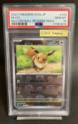 Pokemon Card PSA10 Master Ball Mirror Eevee | eBay Pokemon Card PSA10 Master Ball Mirror Eevee | eBay