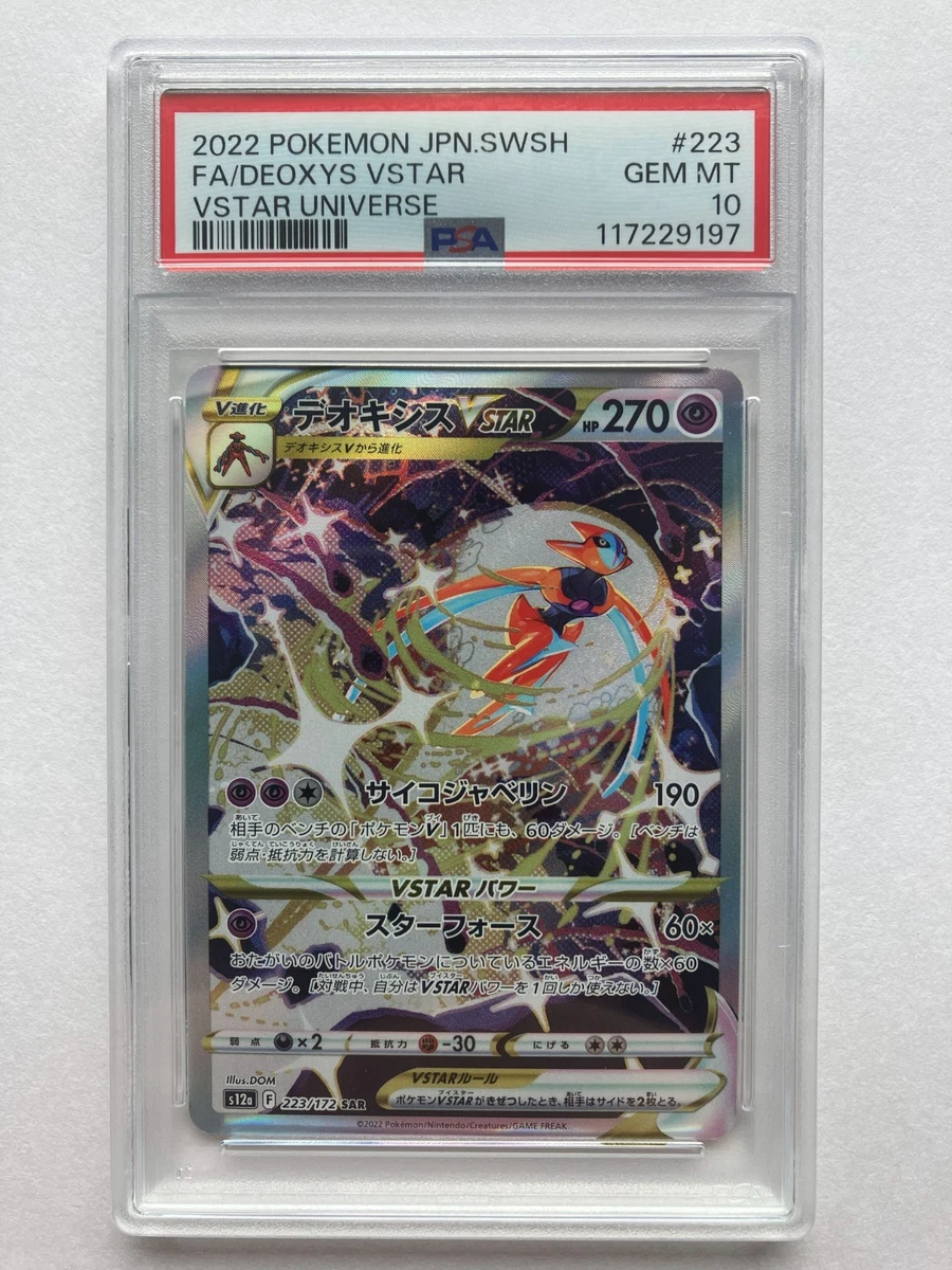 Deoxys VSTAR 223/172 S12a: Vstar Universe for sale | eBay