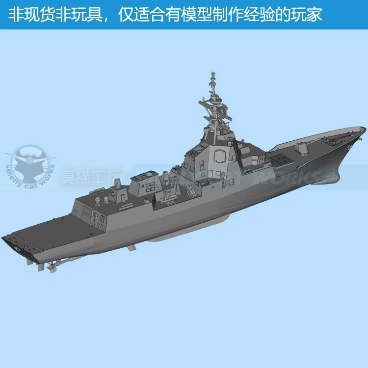 1/700 (20.9cm) Spanish Bazan class frigate F100 white resin Kit -Hull Version - Image 2 of 4