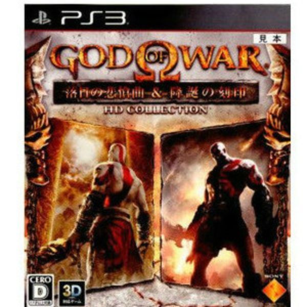 God of War Chains of Olympus and Ghost of Sparta HD Sony