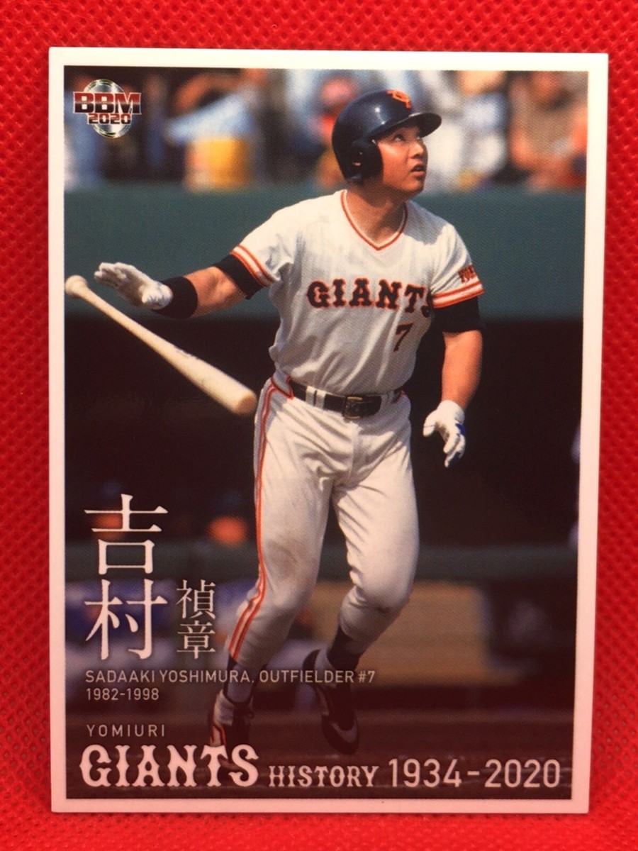 SADAAKI YOSHIMURA HISTORY OF Yomiuri Giants 2020 BBM card No.44