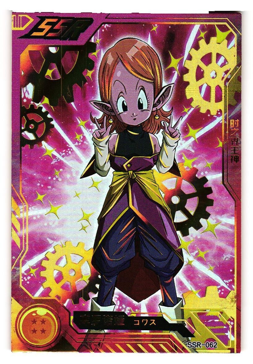 ドラゴンボールカード shin Kaio Shin SSR SSR-062 Dragon Ball Super Anime CCG Card | eBay