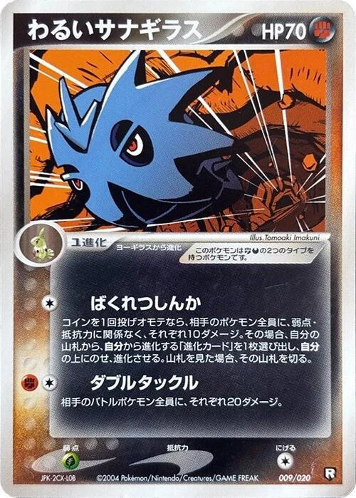 dark pupitar pokemon card Dark Pupitar Pokmon TCG Cards for sale