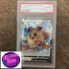 Eevee V #7 Prices | Pokemon Japanese Start Deck 100 Corocoro