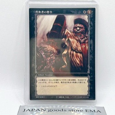Berserk トレーディングカード　ガッツ Berserk Guts Trading Card BK 52/80 2005 TCG Vintage Rare Japan