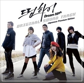 Dream High Original Soundtrack Used CD ex-rental 8g-2837