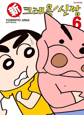Korean Edition Manga [NEW Crayon Shin-chan] Vol. 1~12 SET 신