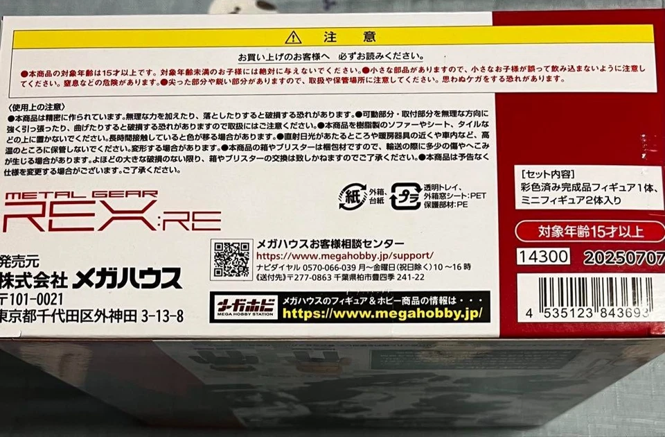 Figura de acción Bandai Metal Gear Solid Metal Gear REX:RE acción variable D-SPEC Foto 3 de 4