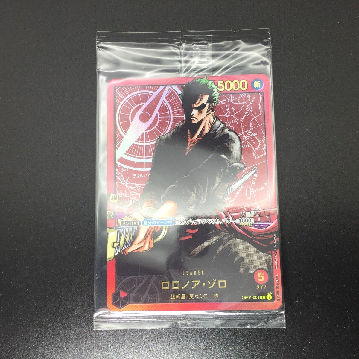 Zoro Jurou SP R OP05-067 Emperors in the New World ONE PIECE Zoro Jurou SP R OP05-067 Emperors in the New World ONE PIECE