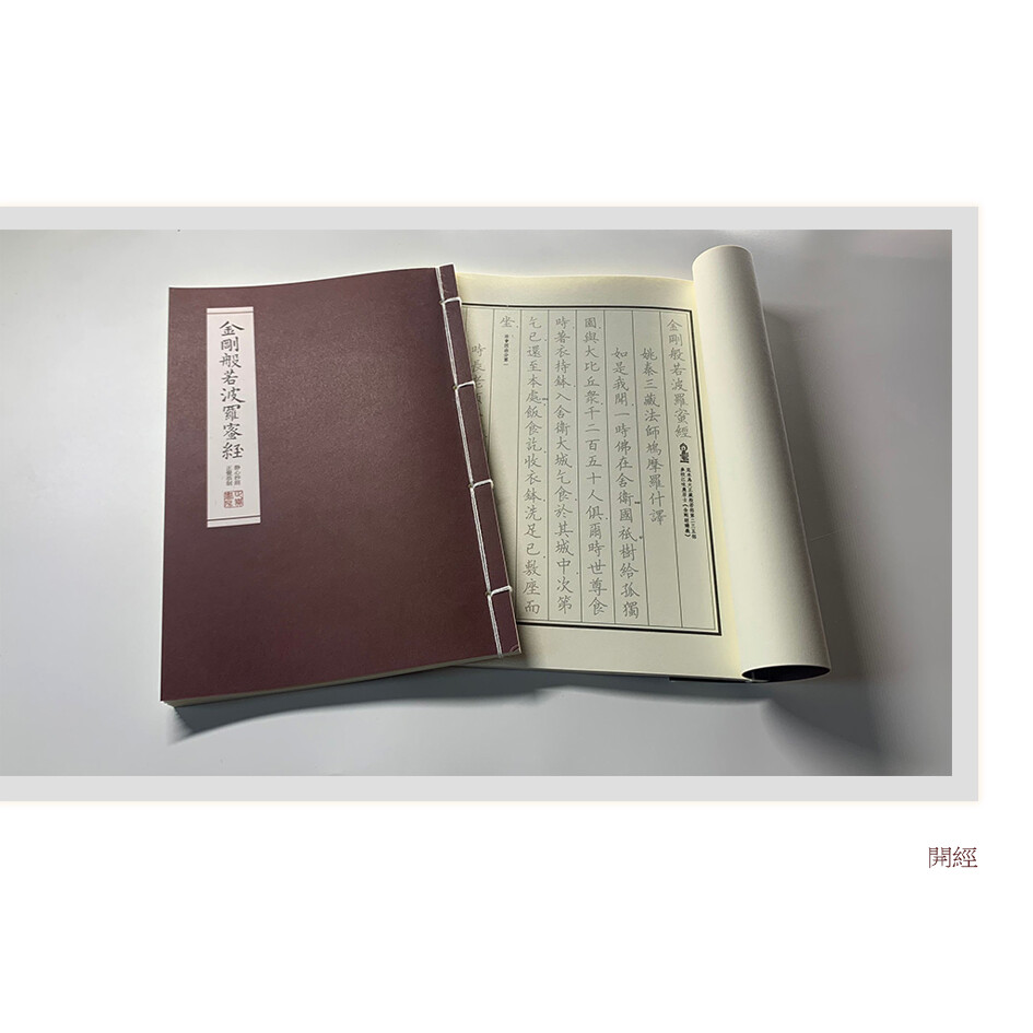 金剛般若経　大正　古書　書籍　アンティーク　仏具 金剛般若経 大正 古書 書籍 アンティーク 仏具