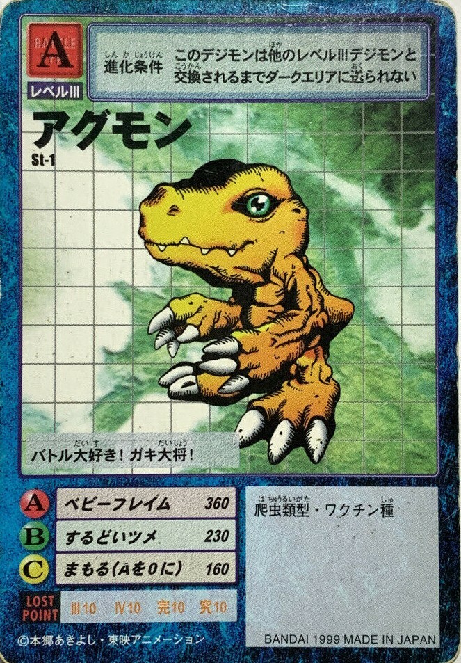 Agumon st-1 Digimon Card Game Vintage TCG Digital monster Agumon st-1 Digimon Card Game Vintage TCG Digital monster