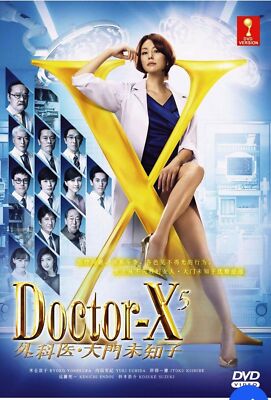 【新品ケース】 Doctor-X season1~7 DVD TVドラマ DVD Japanese Drama Doctor-X Season 1-7 (2012-2021) English Subtite