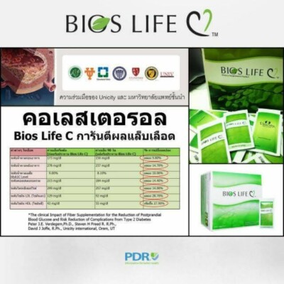 く*ー様 BIOS LIFE C PLUS 60包入り Amazon.com: Bios Life C - 1 Box 60 Bags for 2 Months Supply