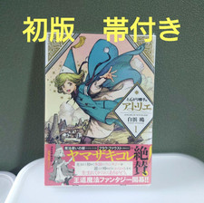 Witch Hat Atelier Vol. 1 1st Print 2017 w/Obi Kamome Shirahama Japanese Manga