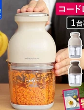 Recolte Cordless Capsule Cutter Bonne RCP-7 Cream White 8 roles in 1 machine NEW