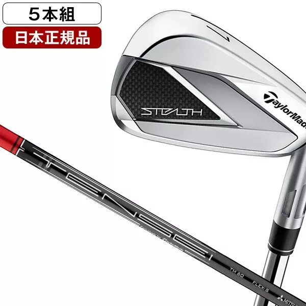 TaylorMade Golf 2022 STEALTH Eisensatz 6-9Pw 5tlg RH TENSEI RED TM60 Graphit R