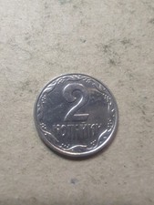 Ukraine 2 Kopeken 2004 /24432