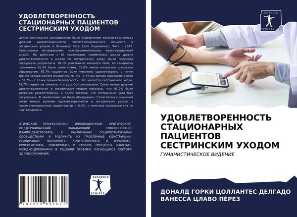 Donald Gorki Collantes Delgado (U. A.) | Udovletvorennost' Stacionarnyh...-image