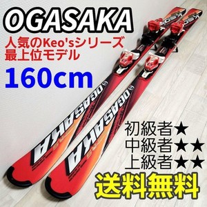 Ogasaka Ski | eBay Ogasaka Ski | eBay
