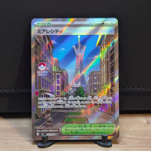 Lumiose City 110/080 M3: Nihil Zero Trainer - Stadium NM Pokemon Card